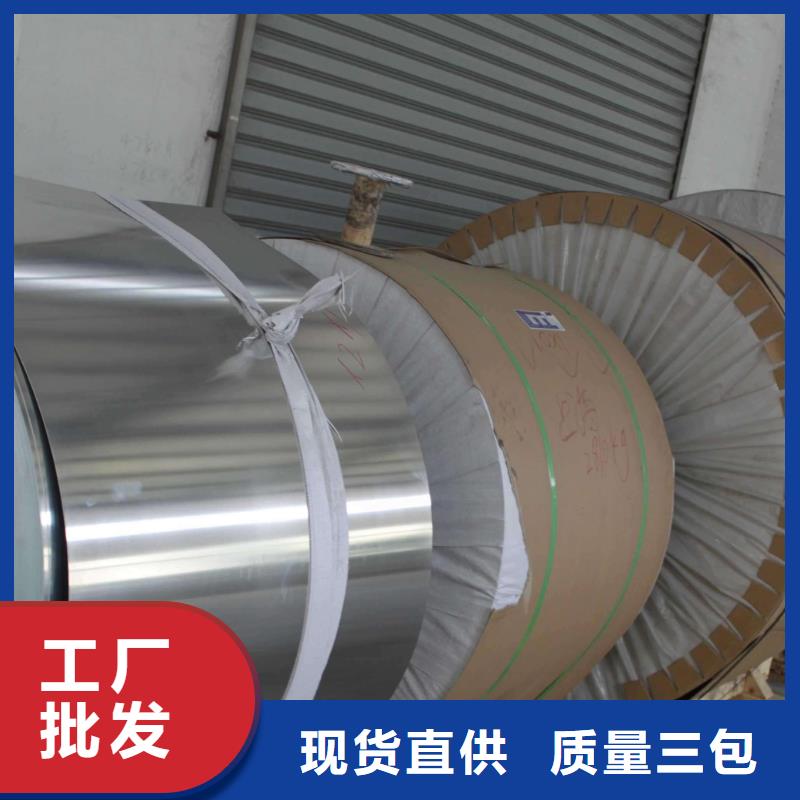 保温铝皮黄铜带工艺精细质保长久