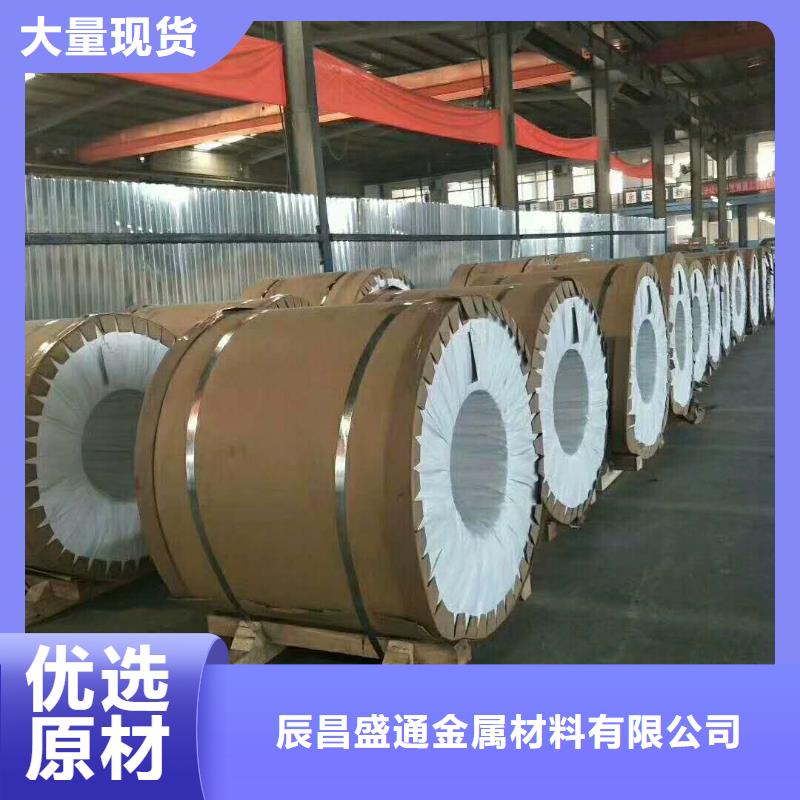 保温铝皮【铝管】多种款式可随心选择