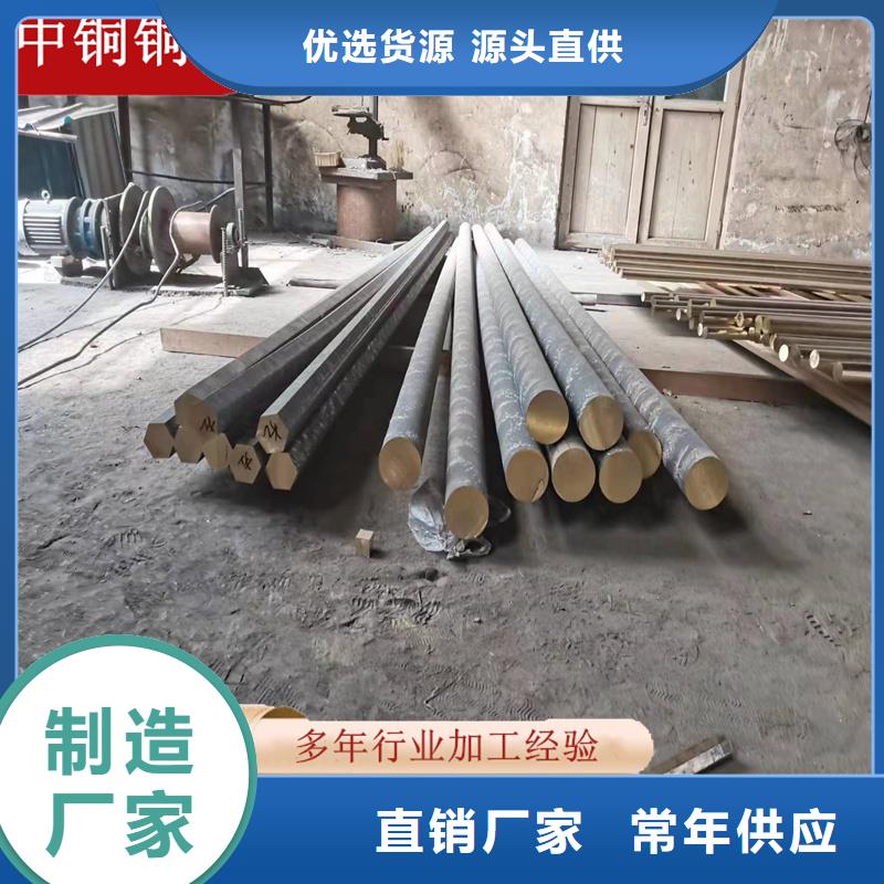 (辰昌盛通):【可定制 黄铜棒黄铜带热销产品】一周内发货-