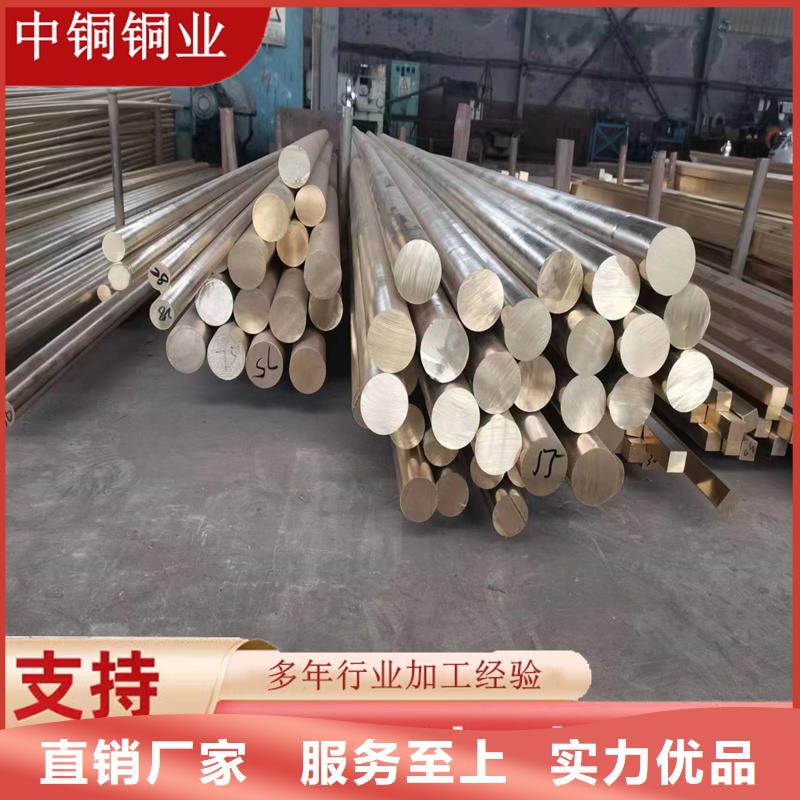 辰昌盛通黄铜棒铝管厂家新品-三玖采购网