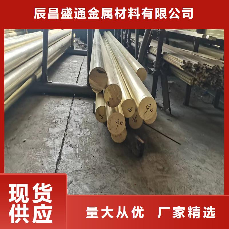 黄铜棒压花铝板厂家品控严格