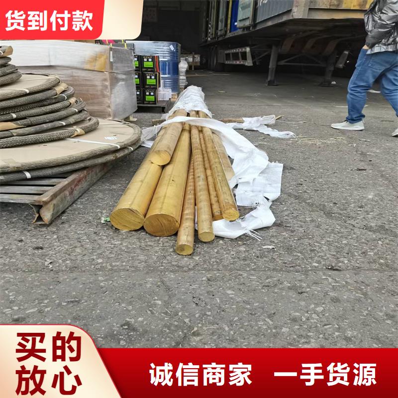 【黄铜棒】压花铝板品质之选