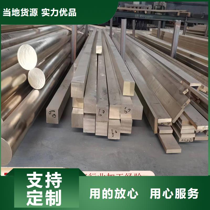 黄铜棒【黄铜板】实体诚信厂家-辰昌盛通金属材料(张掖市分公司)|覆盖地域山丹|临泽|天水|白银|临夏|定西|陇南|酒泉|兰州