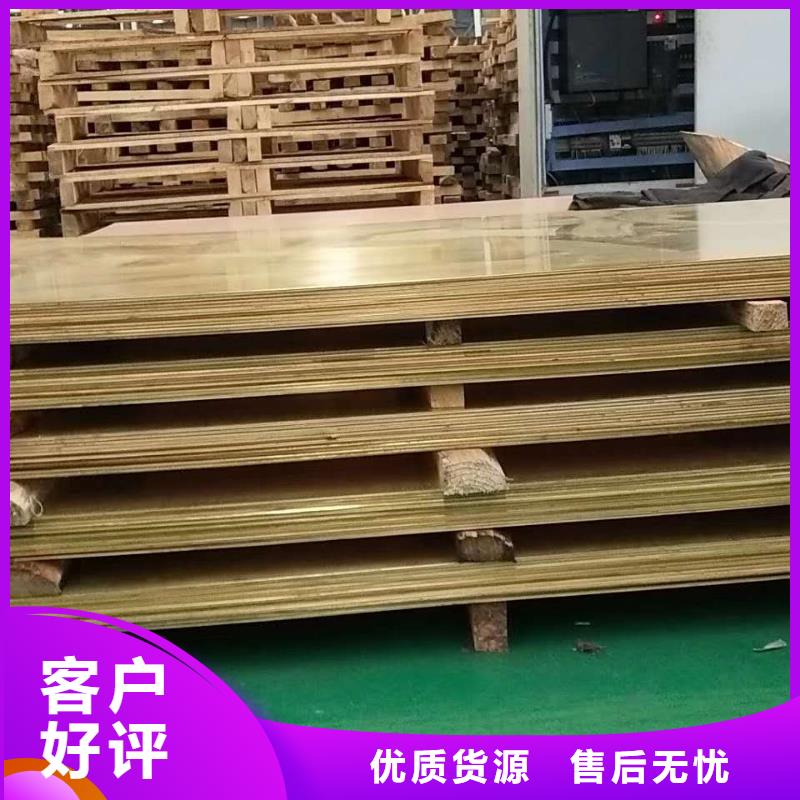 黄铜棒黄铜带符合标准