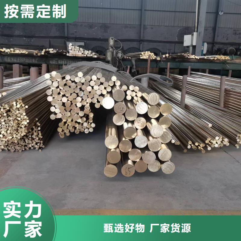 黄铜棒压花铝板厂家品控严格
