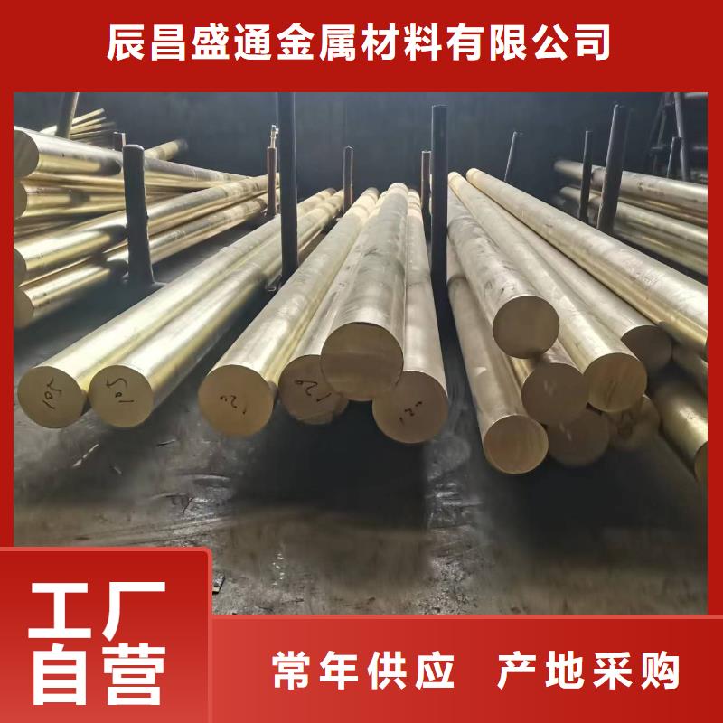 QBe2铜棒免费拿样今日价格