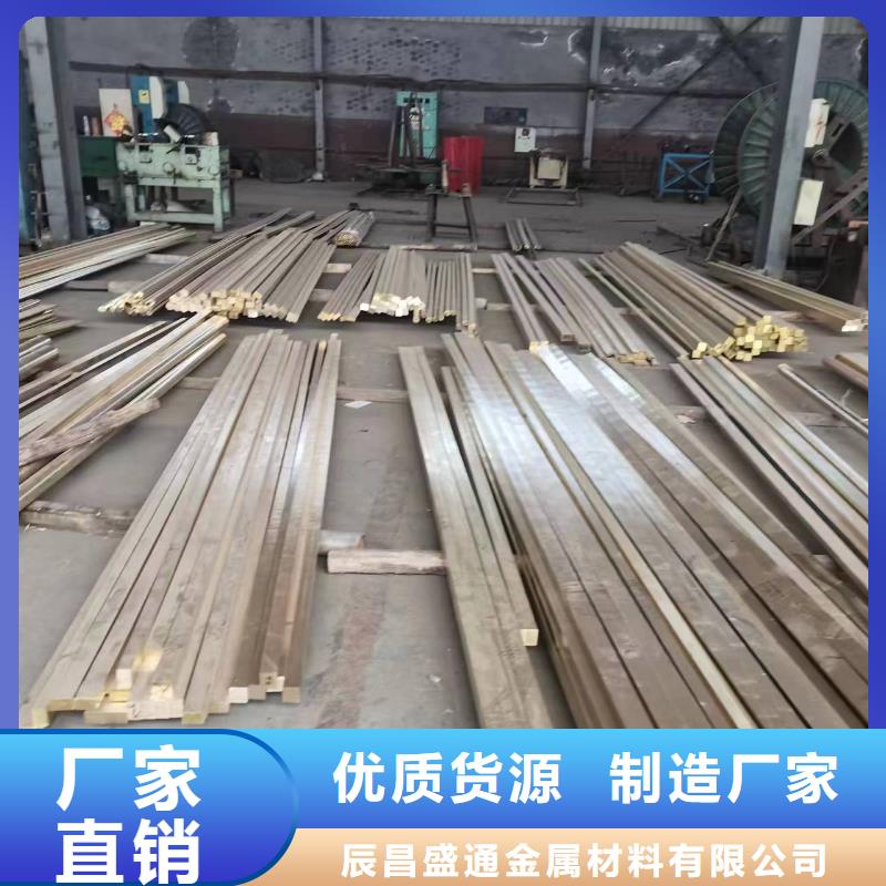 黄铜棒【黄铜板】实体诚信厂家-辰昌盛通金属材料(张掖市分公司)|覆盖地域山丹|临泽|天水|白银|临夏|定西|陇南|酒泉|兰州