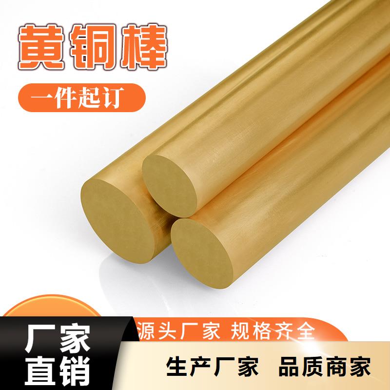 黄铜棒铝板好品质售后无忧