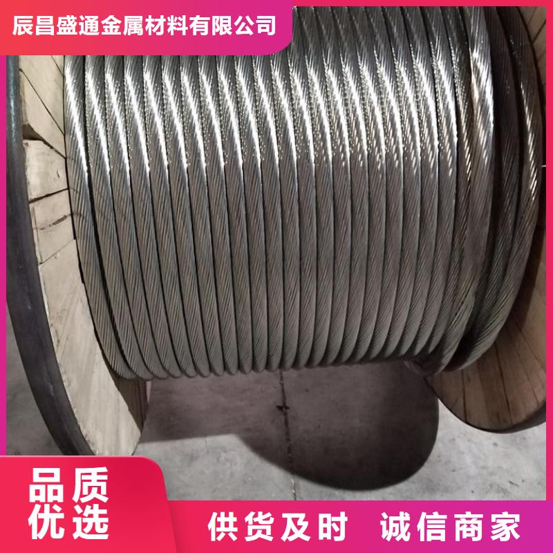 |紫阳|镇坪|西安|延安|汉中|榆林|咸阳|商洛|宝鸡辰昌盛通铜绞线紫铜带长期供应