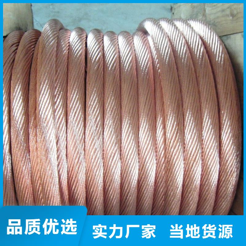 铜绞线视频-铜绞线_广东省惠州市市场覆盖龙门|惠阳|汕头|揭阳|韶关|东莞|中山|云浮|湛江等