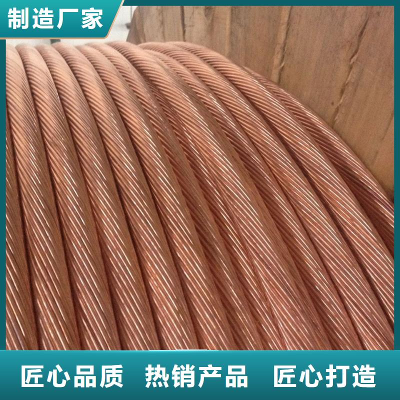 【 铜绞线产品优势特点】由辰昌盛通为您