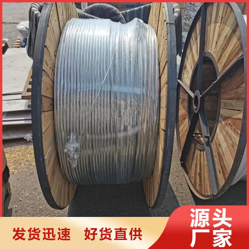  铜绞线拒绝差价