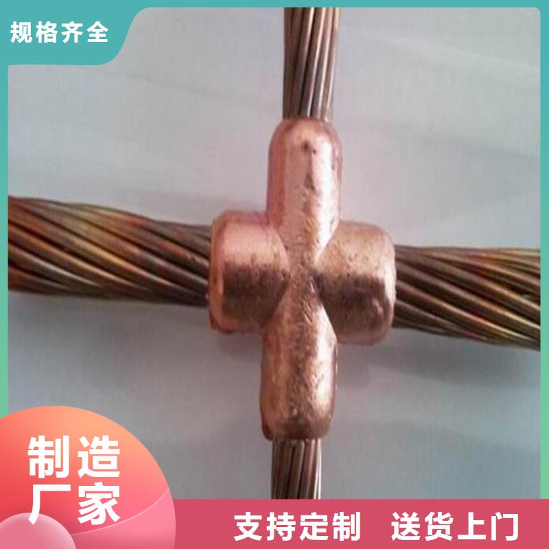 【铜绞线_紫铜棒一手价格】|铜绞线-辰昌盛通金属材料(西双版纳市分公司)