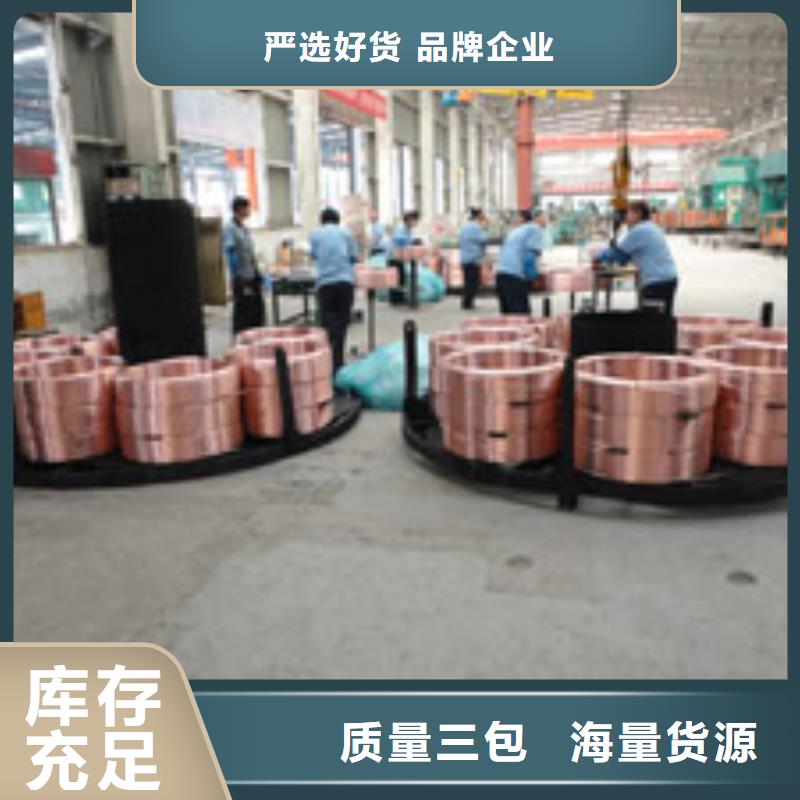 《10*1覆塑紫铜管》市场现货价格
