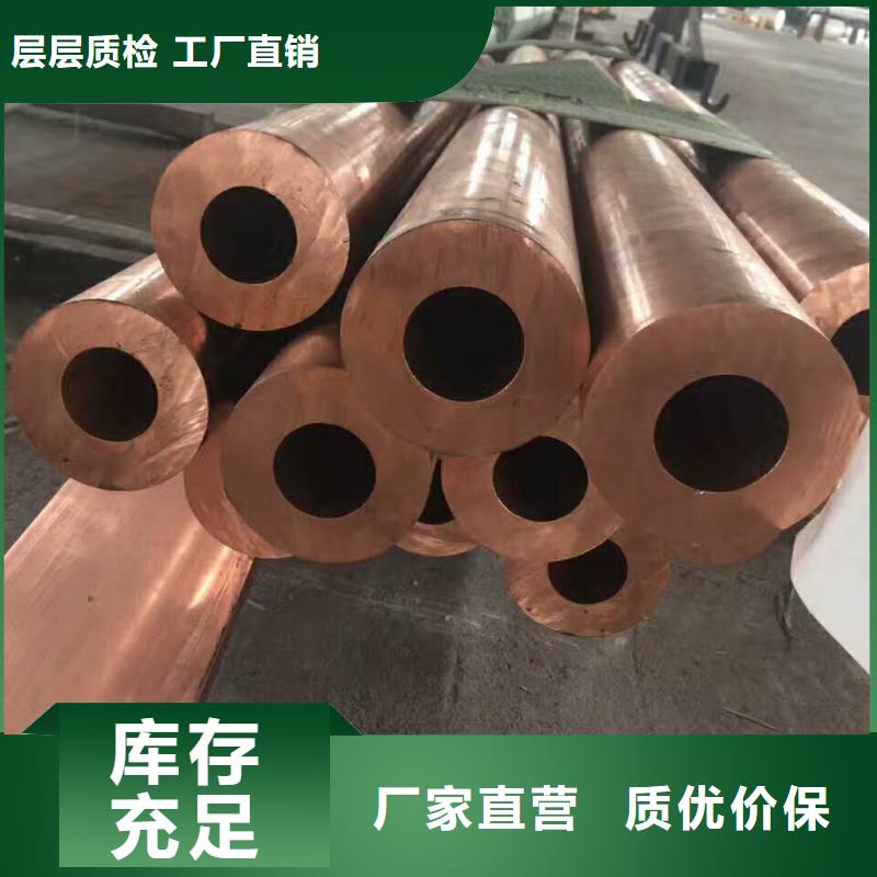 【紫铜管】紫铜棒满足多种行业需求