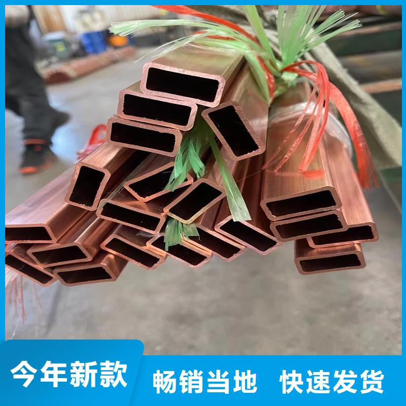 紫铜管【紫铜排】当地厂家值得信赖