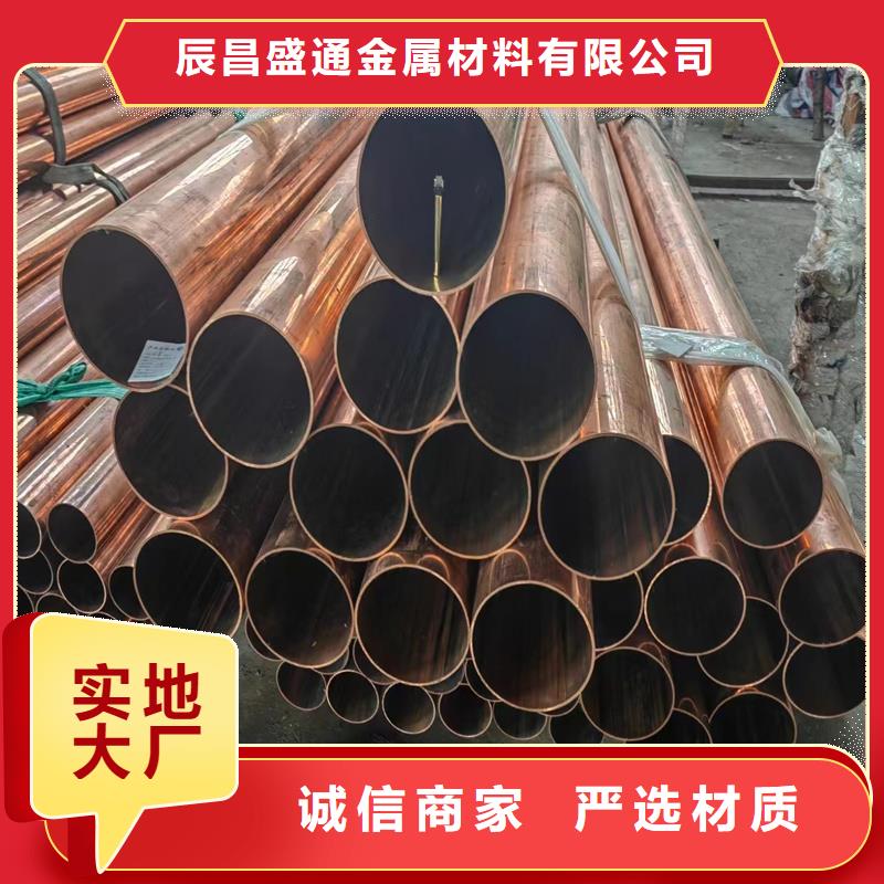 【紫铜管】_紫铜排一手货源源头厂家