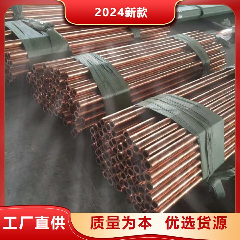 【紫铜管】紫铜排质量不佳尽管来找我