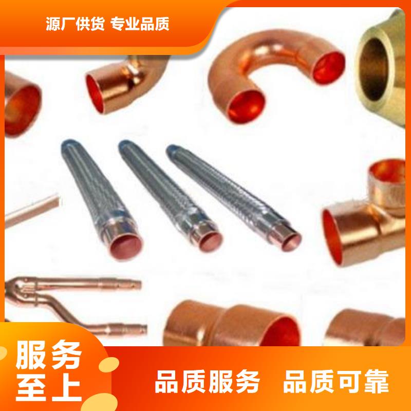 《PVC覆塑紫铜管8*1.5》售后完善