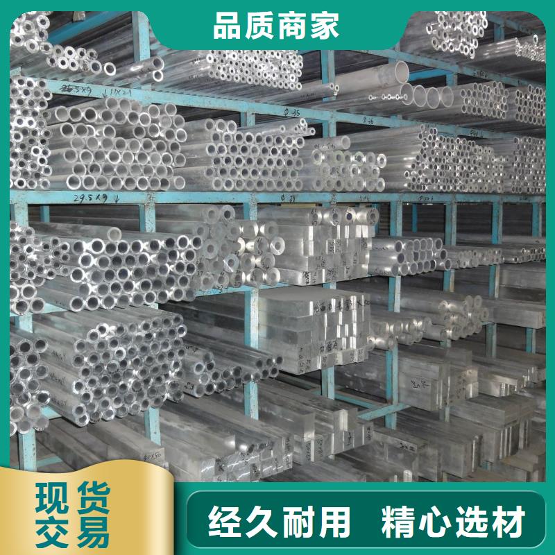 【管母线】 铝板专注品质同城服务商