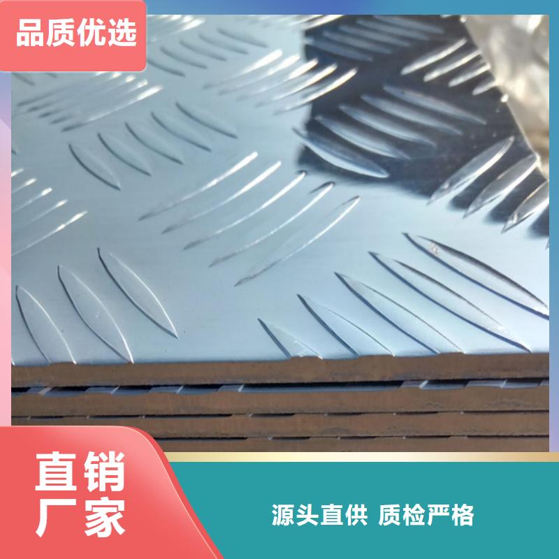 3003花纹铝板发货就是快