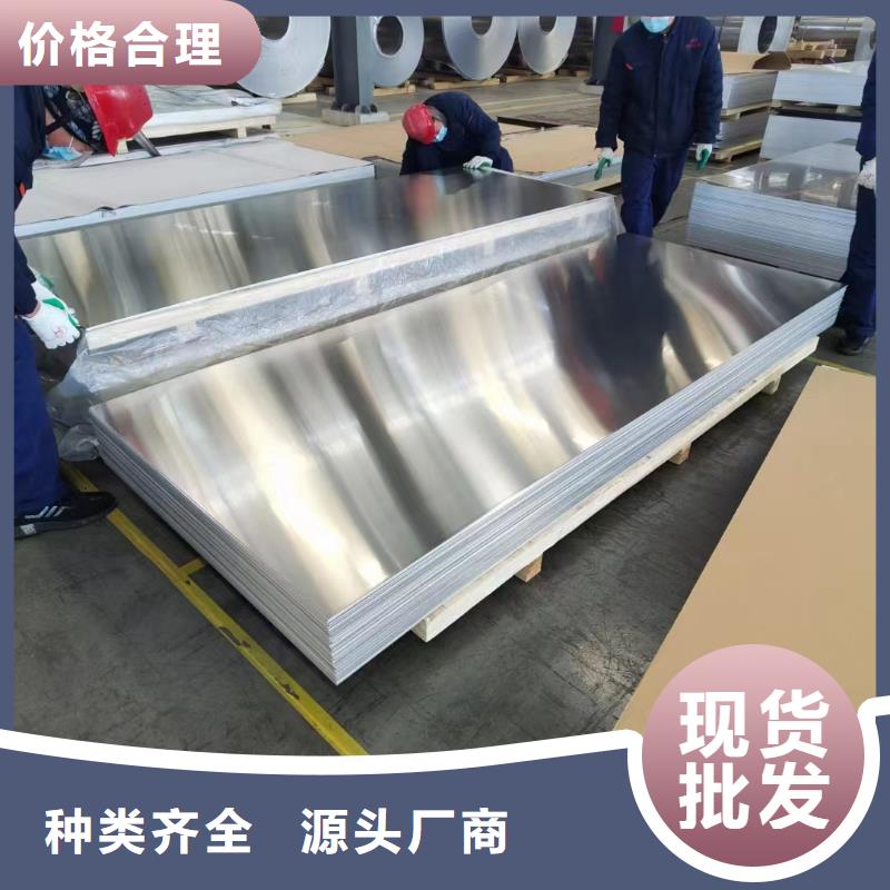 铝板铝管真诚合作辰昌盛通铜绞线