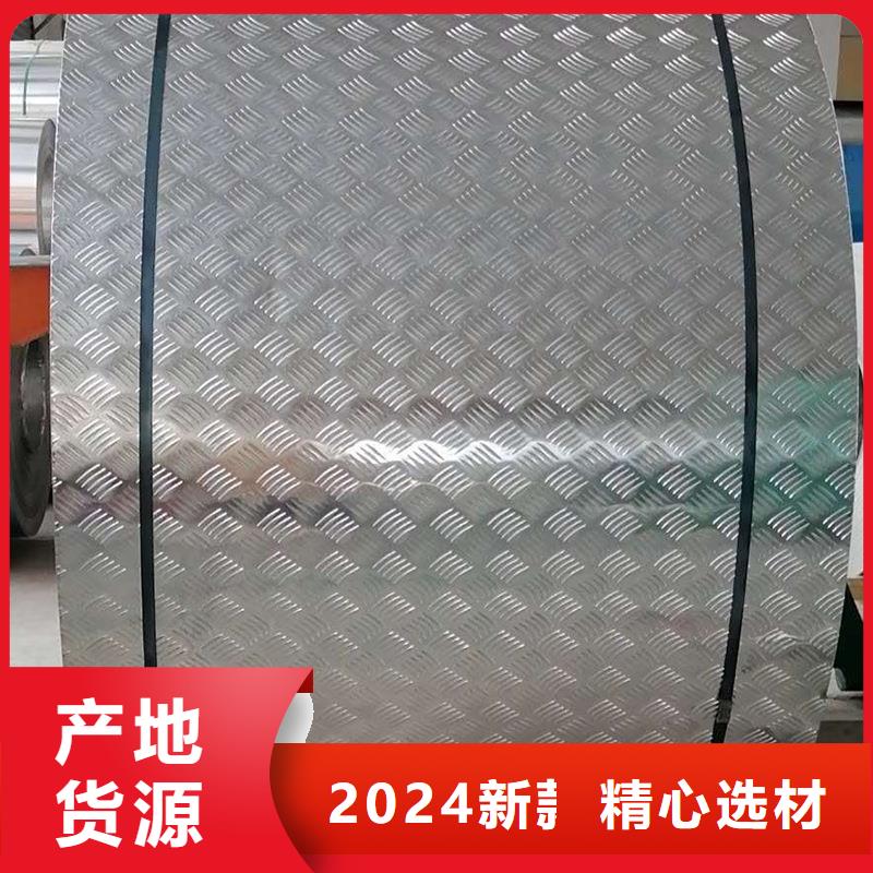 冷库地面压花铝板现货长期供应