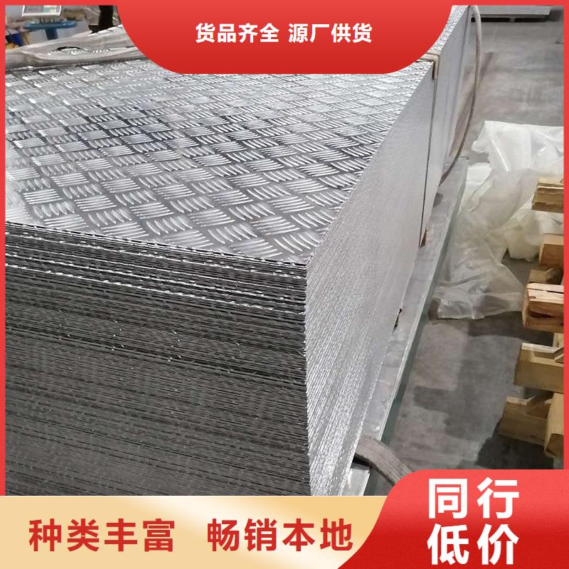 铝板铝管真诚合作辰昌盛通铜绞线