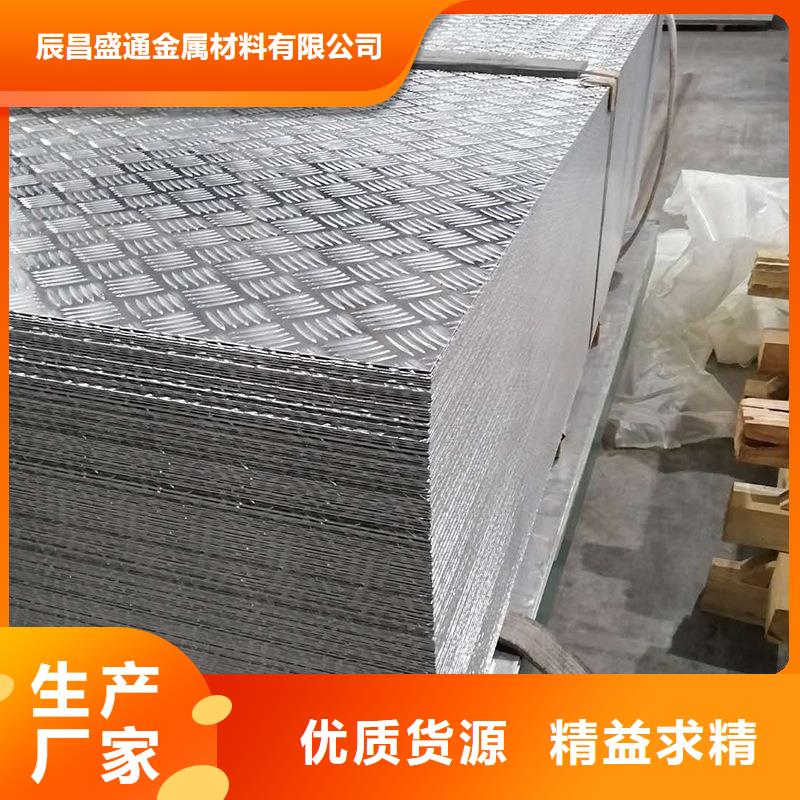 船用防滑铝板厂家现货销售