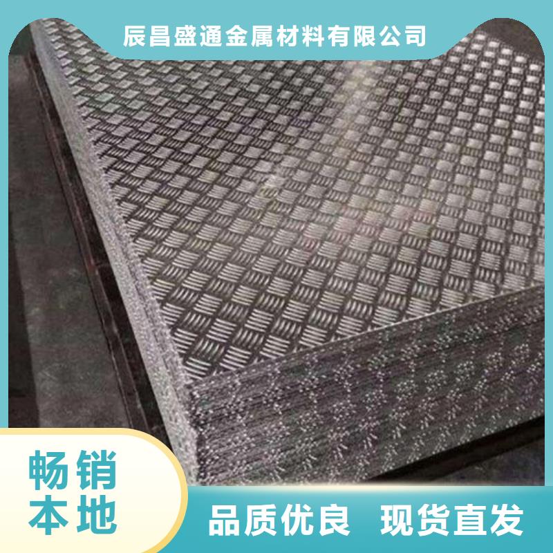 地面防滑铝板优惠促销