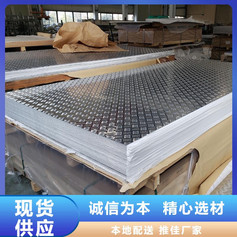 铝板黄铜棒精心打造
