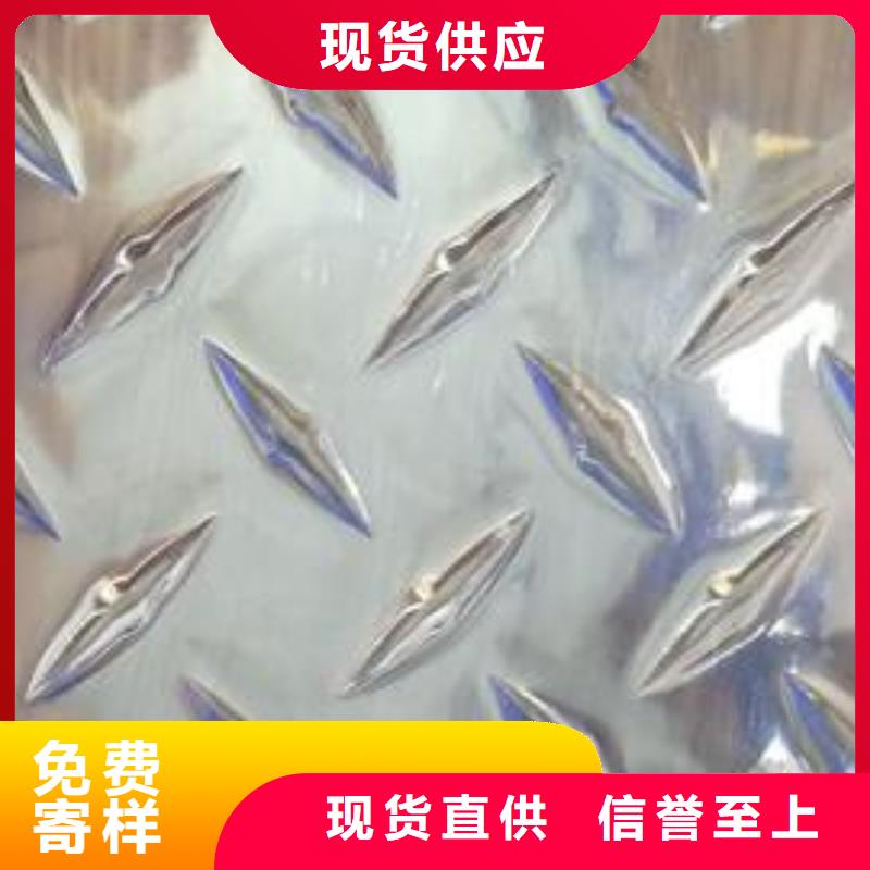 【铝板黄铜棒好产品好服务】