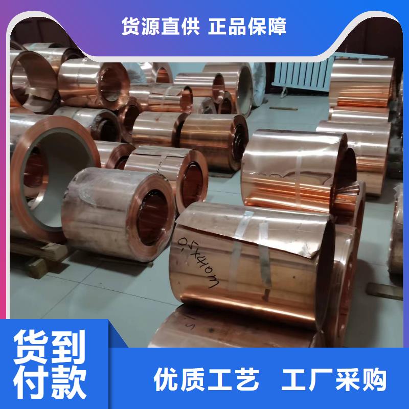 紫铜板黄铜板甄选好物-辰昌盛通金属材料(鄂尔多斯市分公司)|覆盖地域赤峰|兴安|锡林郭勒|包头|呼和浩特