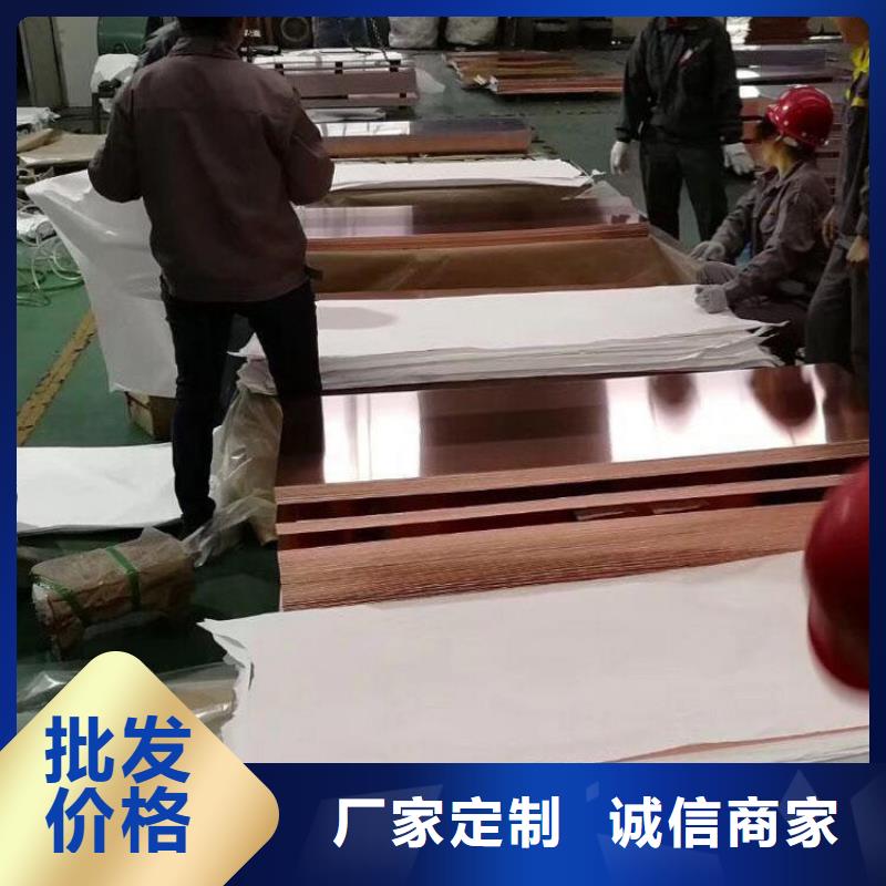 【紫铜板】_紫铜管一手货源源头厂家覆盖范围含|新抚|顺城|盘锦|沈阳|锦州|朝阳|阜新