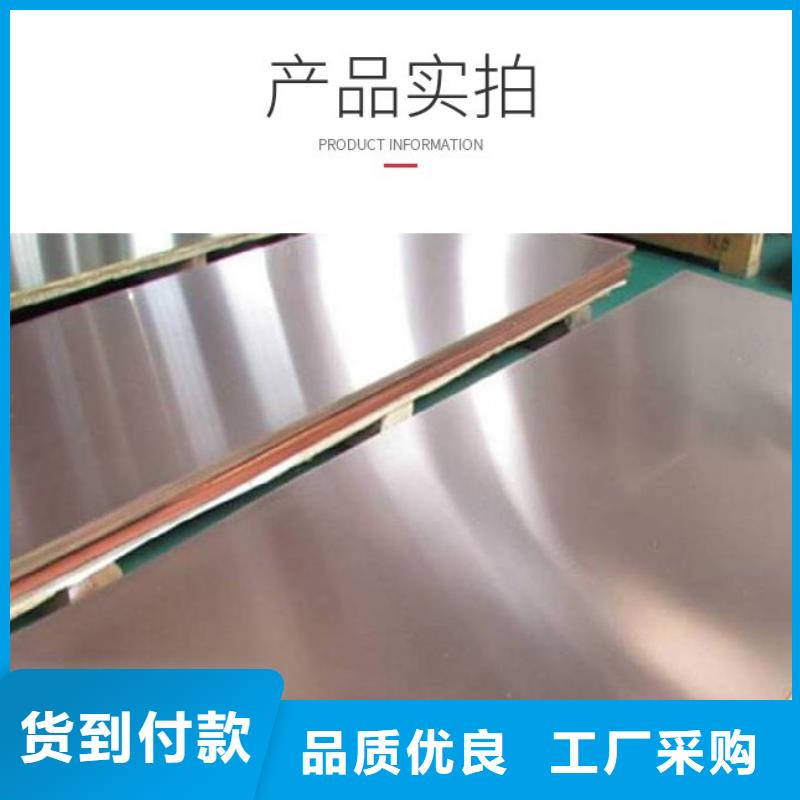 【紫铜板】-铝板一站式服务|山海关|海港|保定|廊坊|邯郸|沧州cg39.com