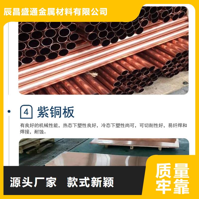 【紫铜板】-铝板质检合格发货当地品牌