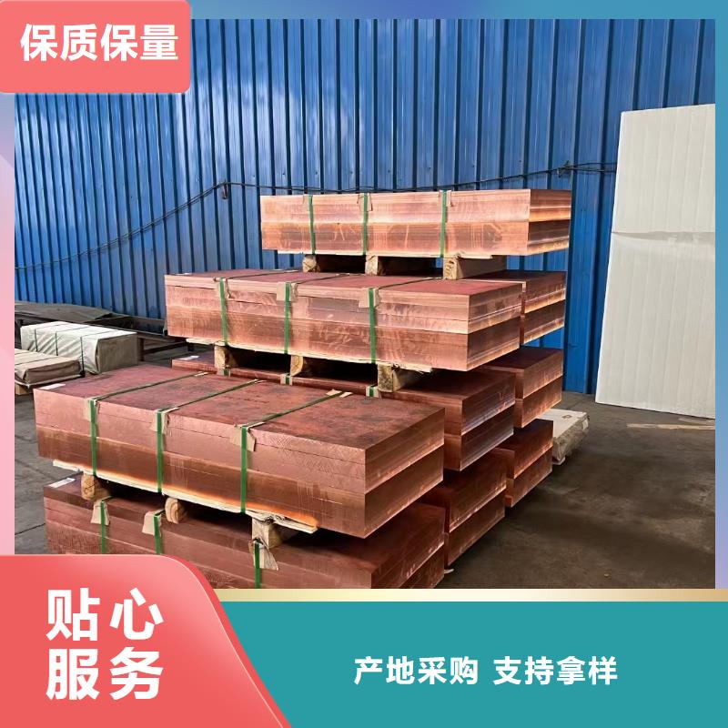 紫铜板【黄铜带】可定制有保障