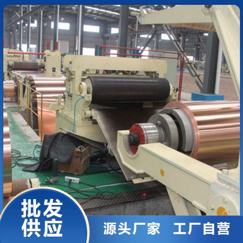 紫铜板黄铜板甄选好物-辰昌盛通金属材料(鄂尔多斯市分公司)|覆盖地域赤峰|兴安|锡林郭勒|包头|呼和浩特
