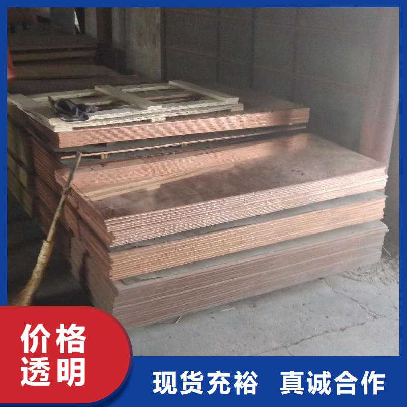紫铜板紫铜排好产品放心购