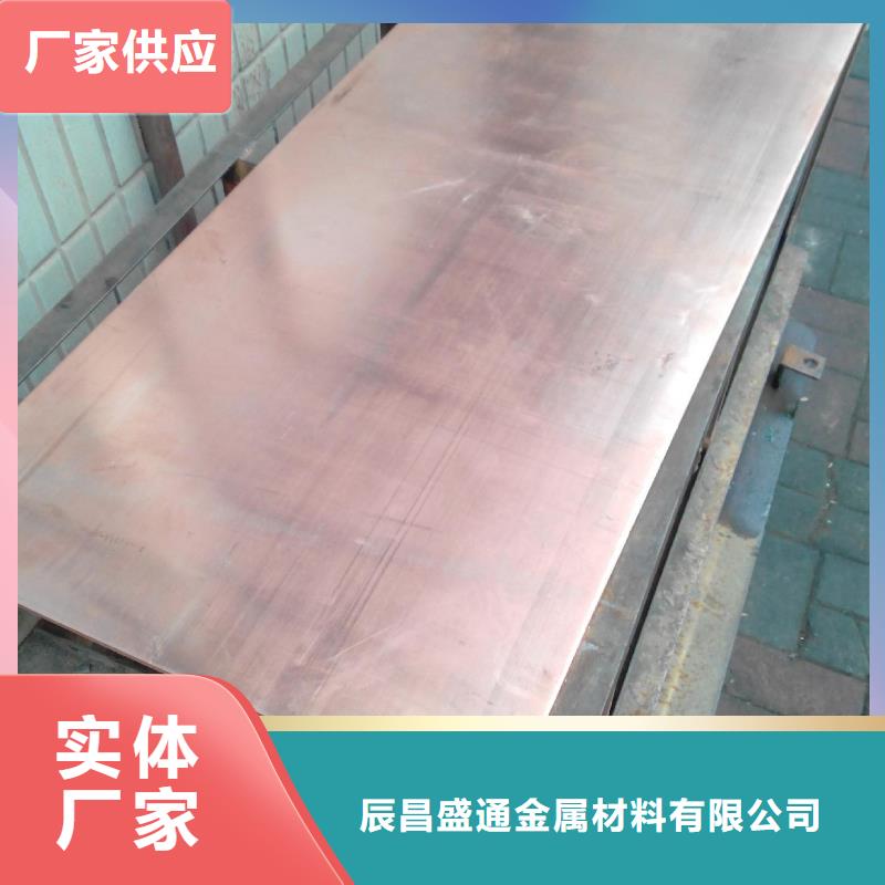 紫铜板紫铜排物流配货上门