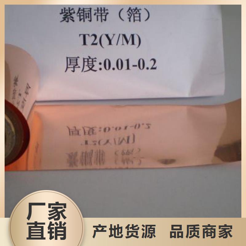 紫铜板-【黄铜棒】严选好货