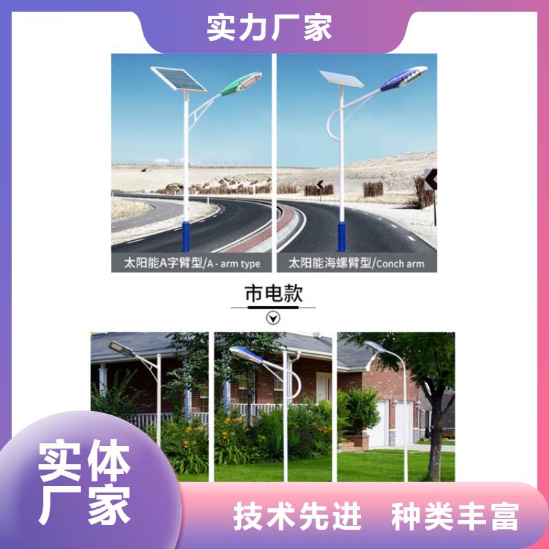 太阳能市电路灯厂家定制零售批发