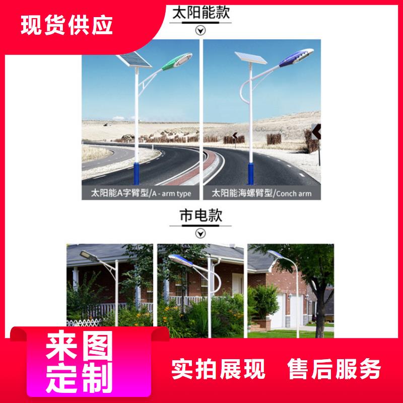 【太阳能市电】新农村太阳能路灯品质保证