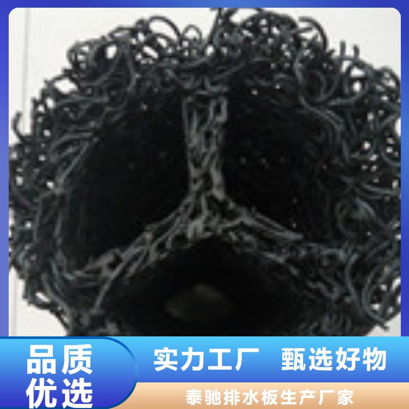 【勺子互联】-聚丙烯纤维价格实在-泰驰排水板生产厂家(临汾市分公司)|覆盖地域尧都|曲沃|晋中|吕梁|忻州|朔州|晋城