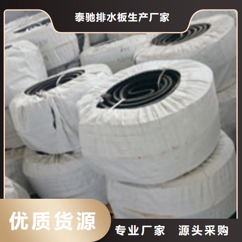 【 排水板质量上乘】-泰驰排水板生产厂家(凉山市分公司)