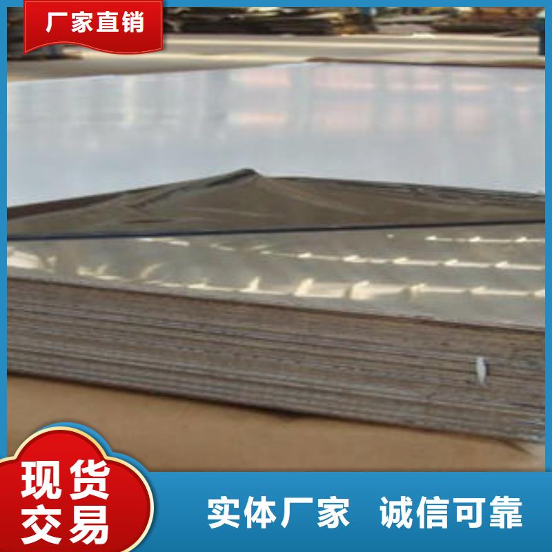 【 不锈钢板甄选好物】