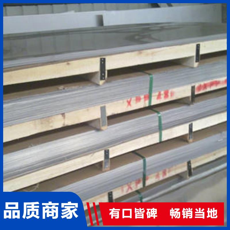 【 不锈钢板甄选好物】