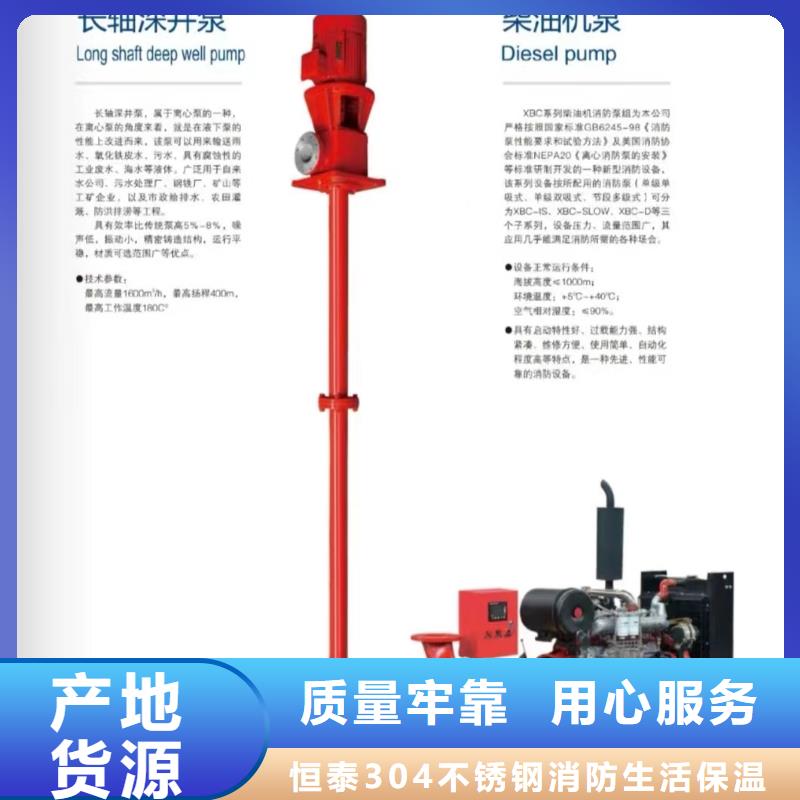 批发消防泵的公司