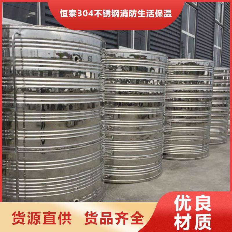 不锈钢圆形水箱厂家-视频-广西省崇左市恒泰304不锈钢消防生活保温水箱变频供水设备(崇左市分公司)_不锈钢圆形水箱厂家