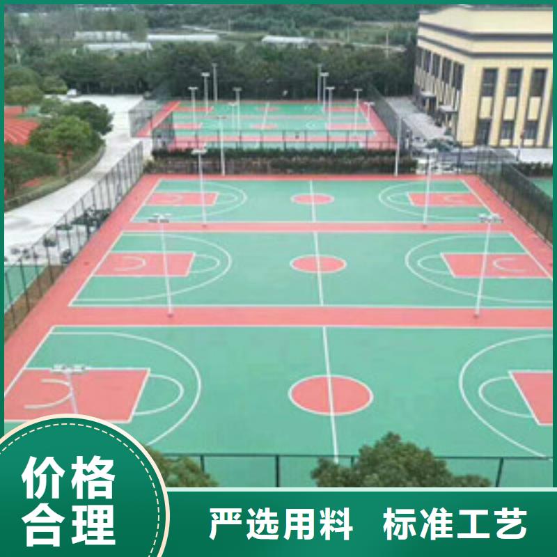 塑胶跑道放心选购